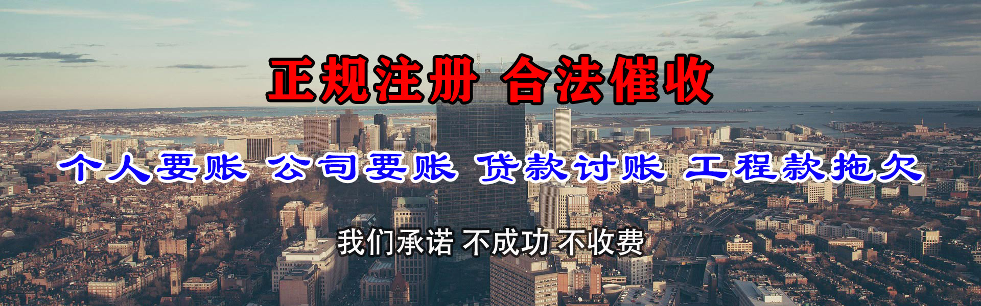 顺城收债公司